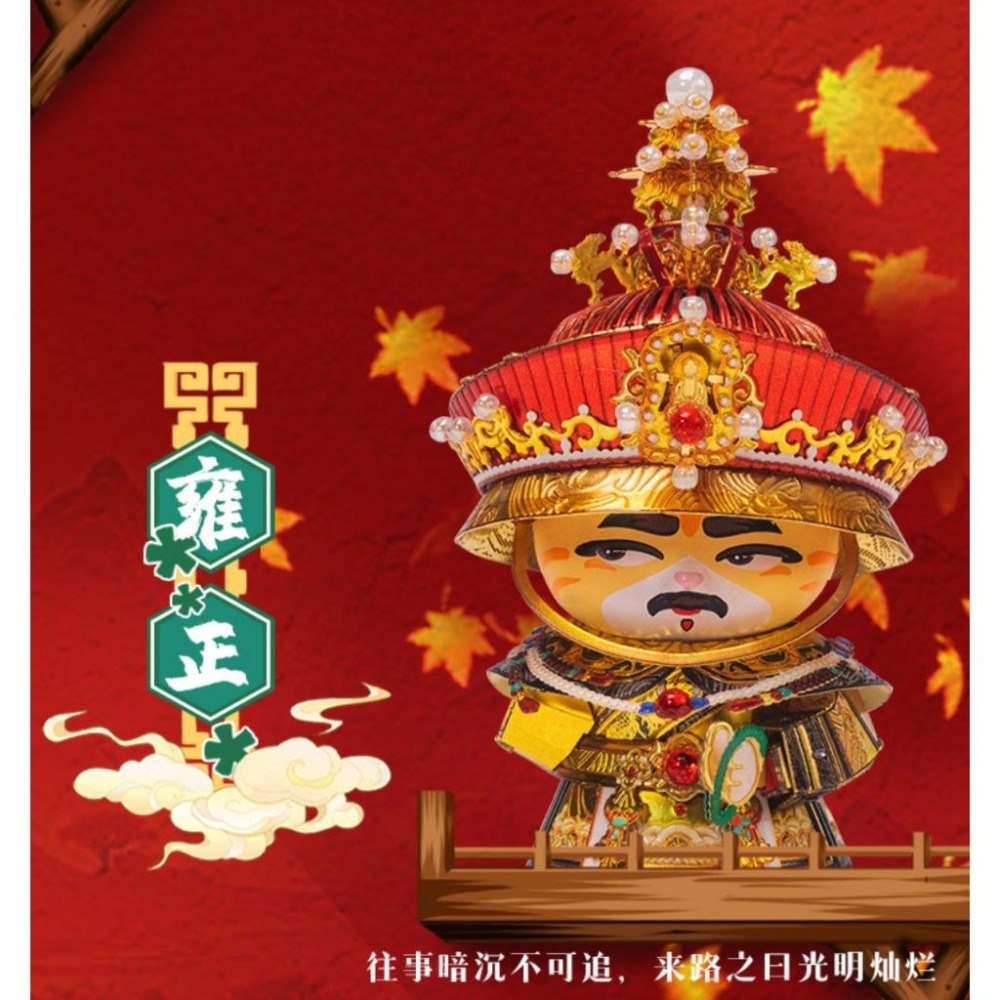 鋼鐵火星人益智玩具★喵之城-甄嬛傳 ◎拼酷◎MU藝模◎3D立體金屬拼圖◎DIY金屬模型-細節圖2