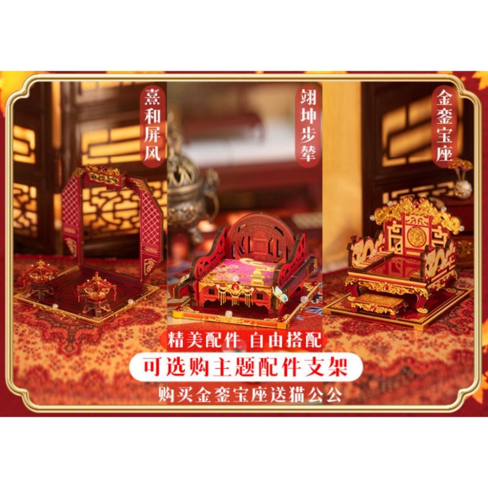 鋼鐵火星人益智玩具★喵之城-甄嬛傳 ◎拼酷◎MU藝模◎3D立體金屬拼圖◎DIY金屬模型-細節圖3