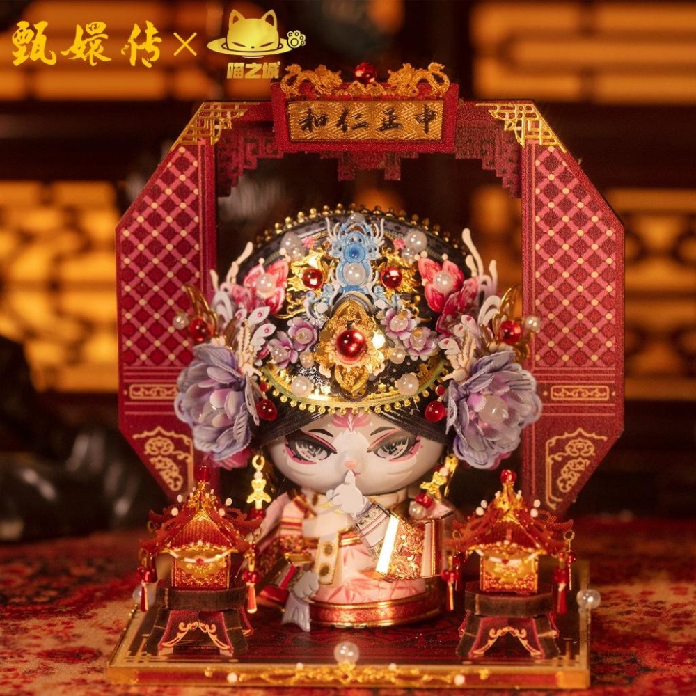 鋼鐵火星人益智玩具★喵之城-甄嬛傳 ◎拼酷◎MU藝模◎3D立體金屬拼圖◎DIY金屬模型-細節圖4