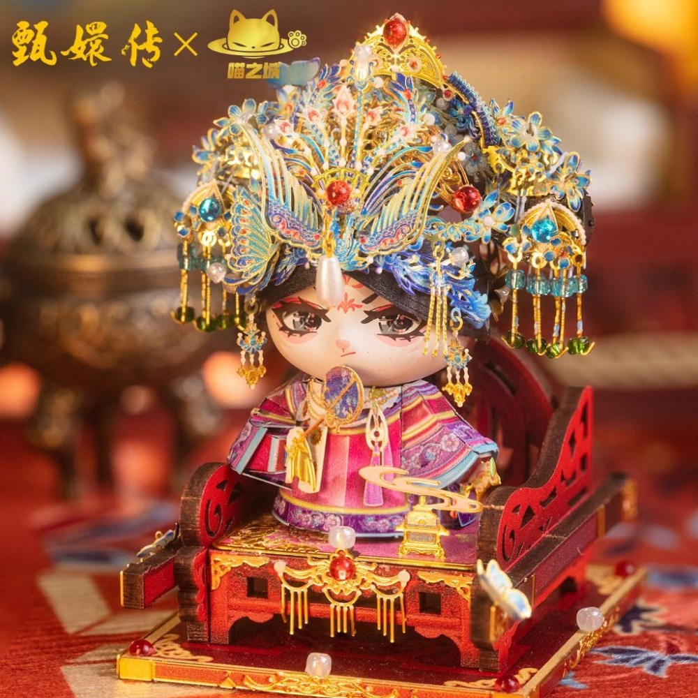 鋼鐵火星人益智玩具★喵之城-甄嬛傳 ◎拼酷◎MU藝模◎3D立體金屬拼圖◎DIY金屬模型-細節圖6