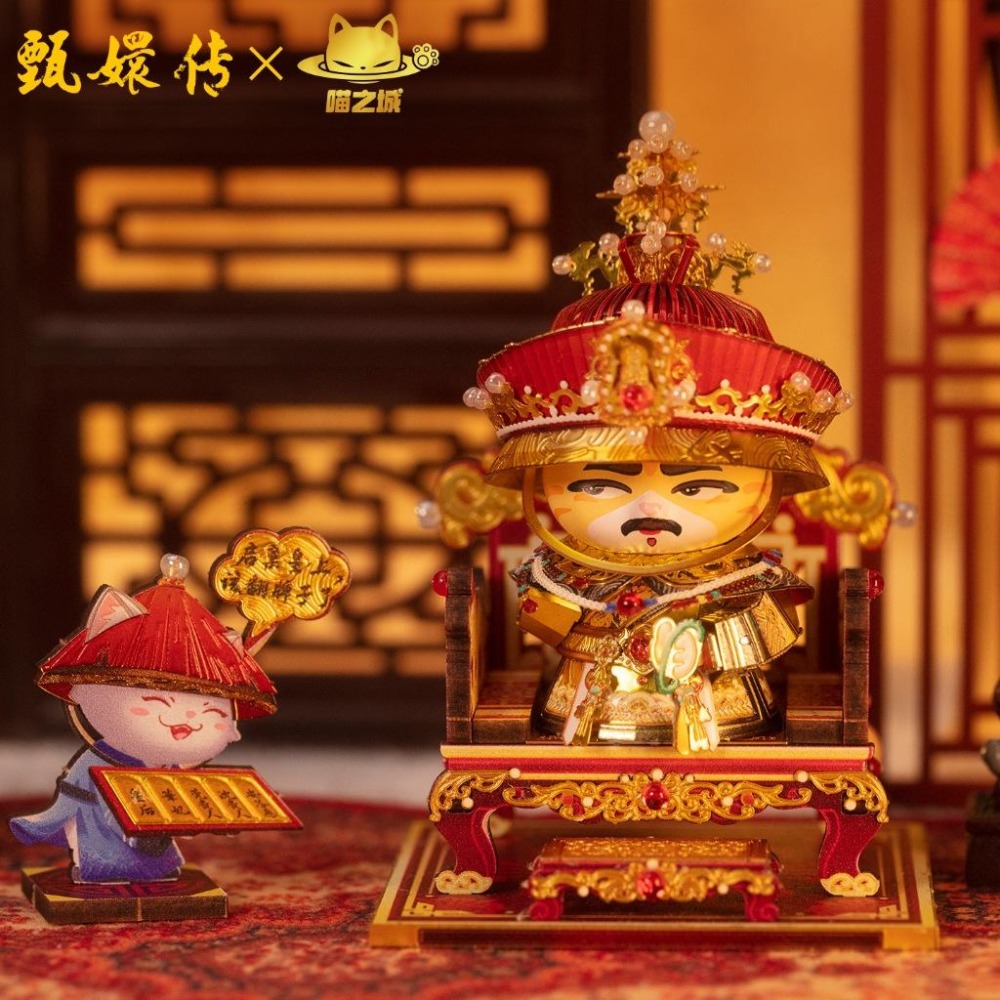 鋼鐵火星人益智玩具★喵之城-甄嬛傳 ◎拼酷◎MU藝模◎3D立體金屬拼圖◎DIY金屬模型-細節圖8