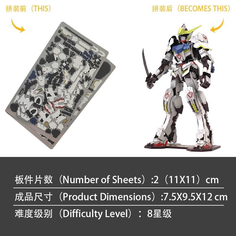 鋼鐵火星人益智玩具★ 巴巴托斯鋼彈 ★拼酷★MU藝模★3D立體金屬拼圖★DIY金屬模型-細節圖5