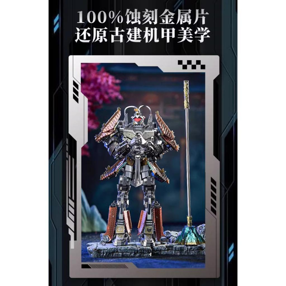 鋼鐵火星人益智玩具★ 古建機甲-起點 ★拼酷★MU藝模★3D立體金屬拼圖★DIY金屬模型-細節圖6
