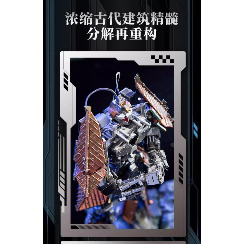鋼鐵火星人益智玩具★ 古建機甲-起點 ★拼酷★MU藝模★3D立體金屬拼圖★DIY金屬模型-細節圖7