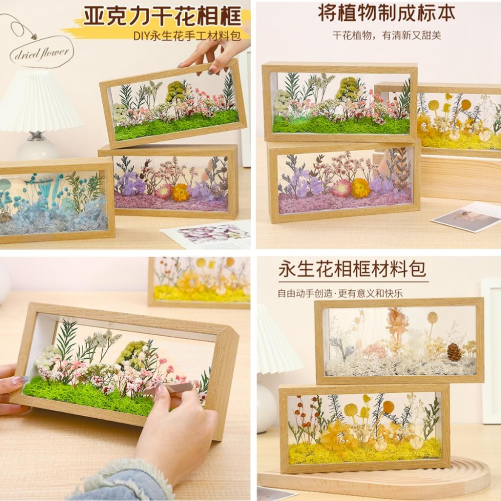 鋼鐵火星人益智玩具★ 永生花手作相框II(送LED燈)★乾燥花★永生花★實木相框★DIY手作-細節圖4