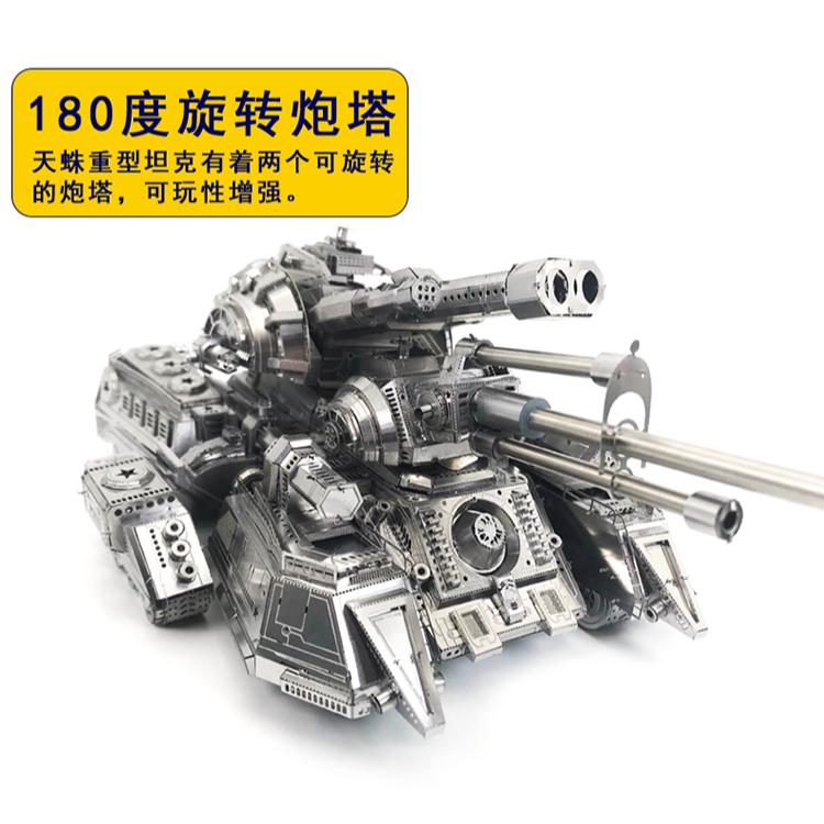 鋼鐵火星人益智玩具★ 天蛛重型坦克 ★拼酷★MU藝模★3D立體金屬拼圖★DIY金屬模型-細節圖5
