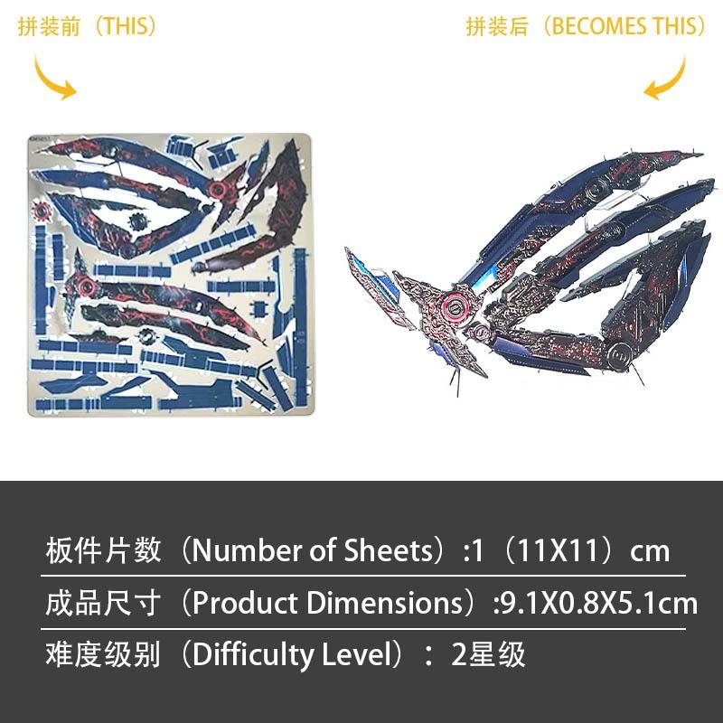 鋼鐵火星人益智玩具★ 玩家國度-敗家之眼★拼酷★MU藝模★3D立體金屬拼圖★DIY金屬模型-細節圖2