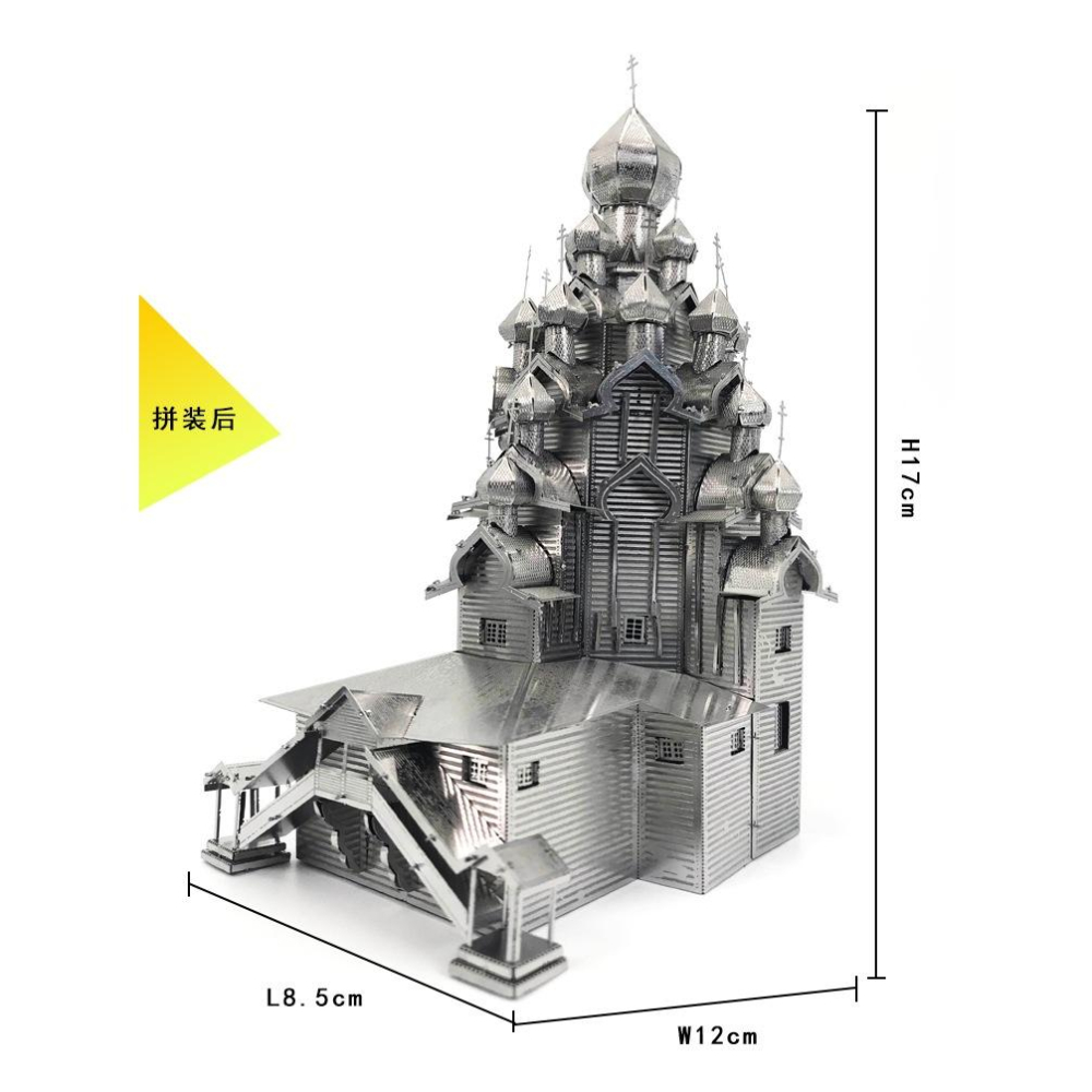 鋼鐵火星人益智玩具★ 主顯聖榮大教堂 ★拼酷★MU藝模★3D立體金屬拼圖★DIY金屬模型-細節圖5