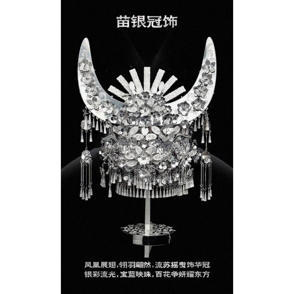 鋼鐵火星人益智玩具★ 苗族冠飾 ★拼酷★MU藝模★3D立體金屬拼圖★DIY金屬模型-細節圖3