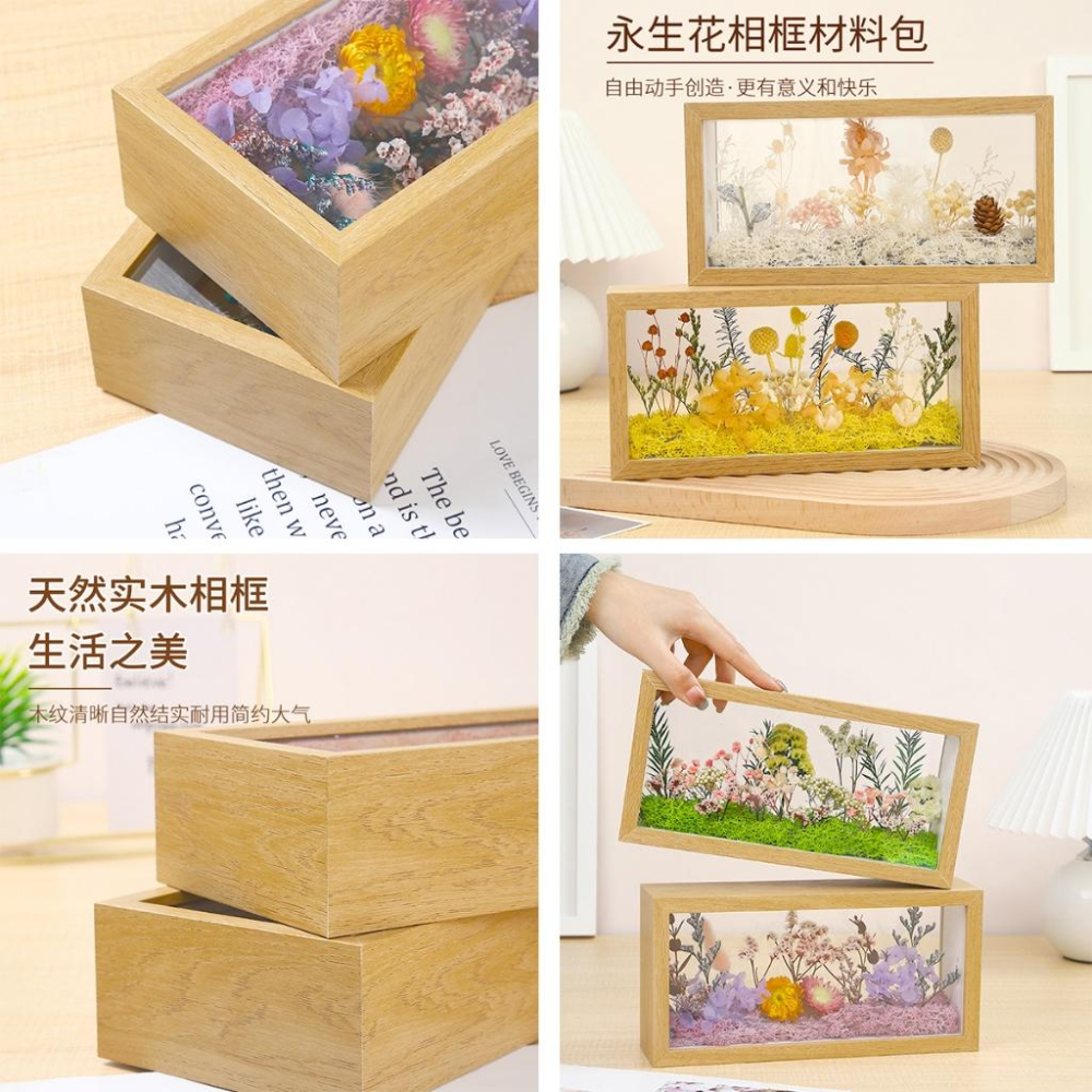 鋼鐵火星人益智玩具★ 永生花手作相框I(送LED燈)★乾燥花★永生花★實木相框★DIY手作-細節圖2