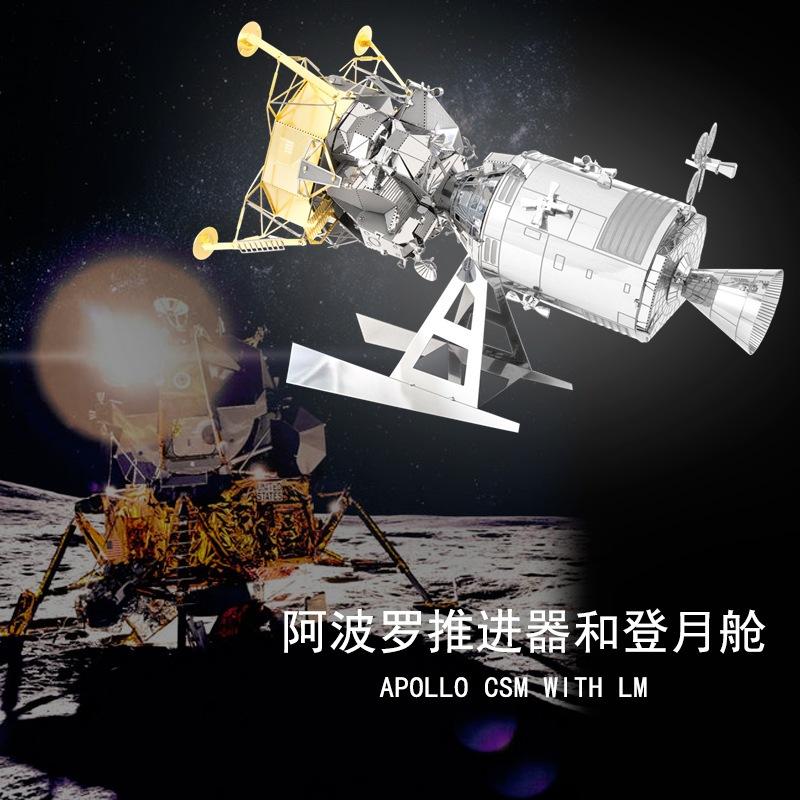 鋼鐵火星人益智玩具★ 阿波羅推進器和登月艙 ★拼酷★MU藝模★3D立體金屬拼圖★DIY金屬模型-細節圖5