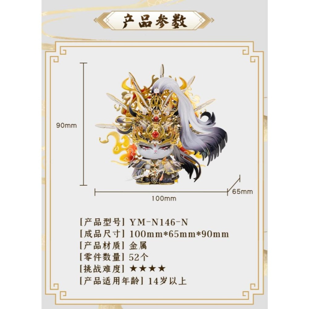 鋼鐵火星人益智玩具★喵之城系列-喵帝君 ★拼酷★MU藝模★3D立體金屬拼圖★DIY金屬模型-細節圖7