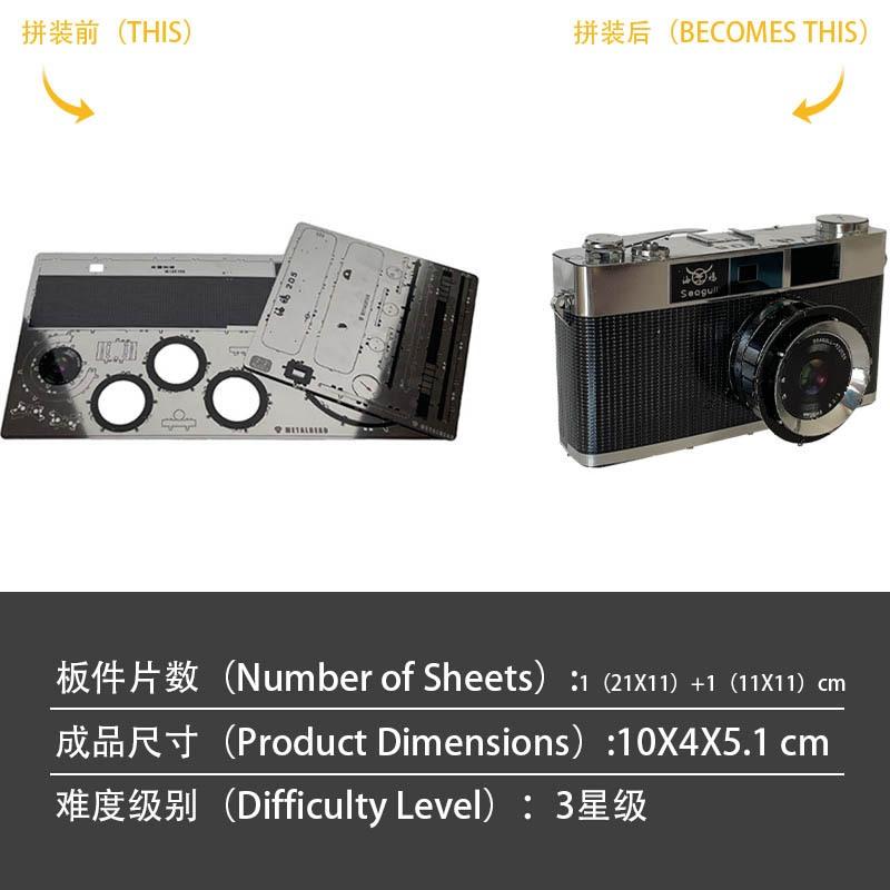 鋼鐵火星人益智玩具★ 海鷗相機 ★拼酷★MU藝模★3D立體金屬拼圖★DIY金屬模型-細節圖2