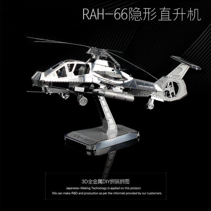 鋼鐵火星人益智玩具★ RAH-66卡曼契直升機 ★拼酷★MU藝模★3D立體金屬拼圖★DIY金屬模型-細節圖7