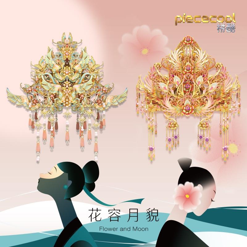 鋼鐵火星人益智玩具★ 花容月貌-桃花冠-青月冠 ★拼酷★MU藝模★3D立體金屬拼圖★DIY金屬模型-細節圖3