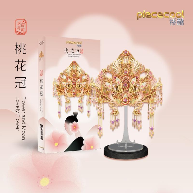 鋼鐵火星人益智玩具★ 花容月貌-桃花冠-青月冠 ★拼酷★MU藝模★3D立體金屬拼圖★DIY金屬模型-細節圖5