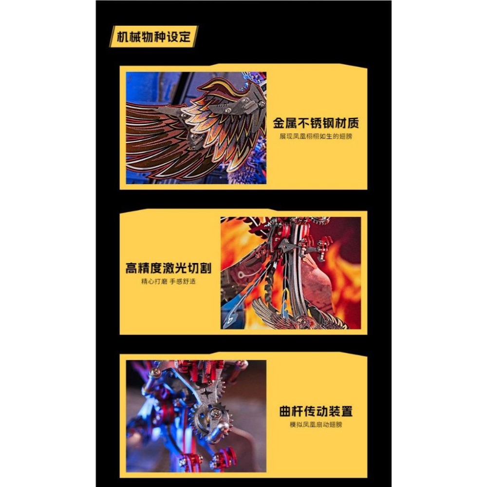 鋼鐵火星人益智玩具★ 齒輪機械傳動系列- 浴火鳳凰 ★拼酷★MU藝模★3D立體金屬拼圖★DIY金屬模型-細節圖2