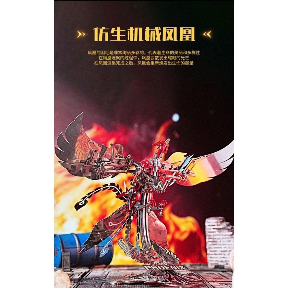 鋼鐵火星人益智玩具★ 齒輪機械傳動系列- 浴火鳳凰 ★拼酷★MU藝模★3D立體金屬拼圖★DIY金屬模型-細節圖3