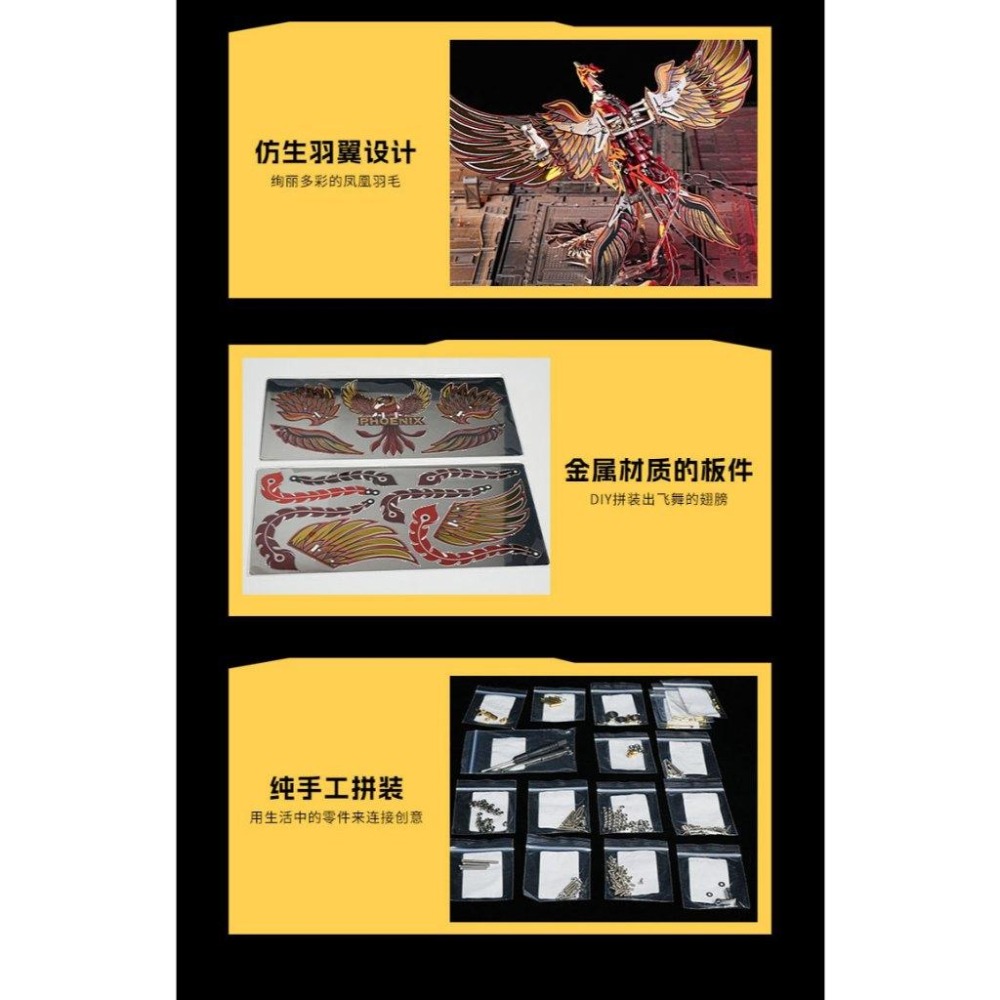 鋼鐵火星人益智玩具★ 齒輪機械傳動系列- 浴火鳳凰 ★拼酷★MU藝模★3D立體金屬拼圖★DIY金屬模型-細節圖4