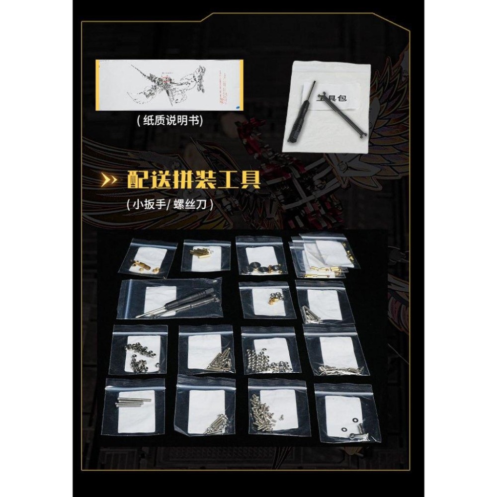 鋼鐵火星人益智玩具★ 齒輪機械傳動系列- 浴火鳳凰 ★拼酷★MU藝模★3D立體金屬拼圖★DIY金屬模型-細節圖6