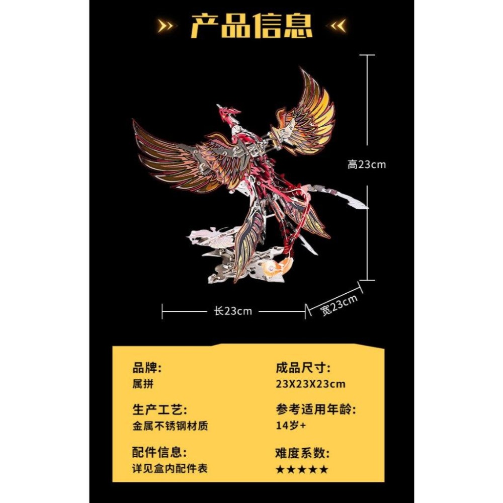 鋼鐵火星人益智玩具★ 齒輪機械傳動系列- 浴火鳳凰 ★拼酷★MU藝模★3D立體金屬拼圖★DIY金屬模型-細節圖8