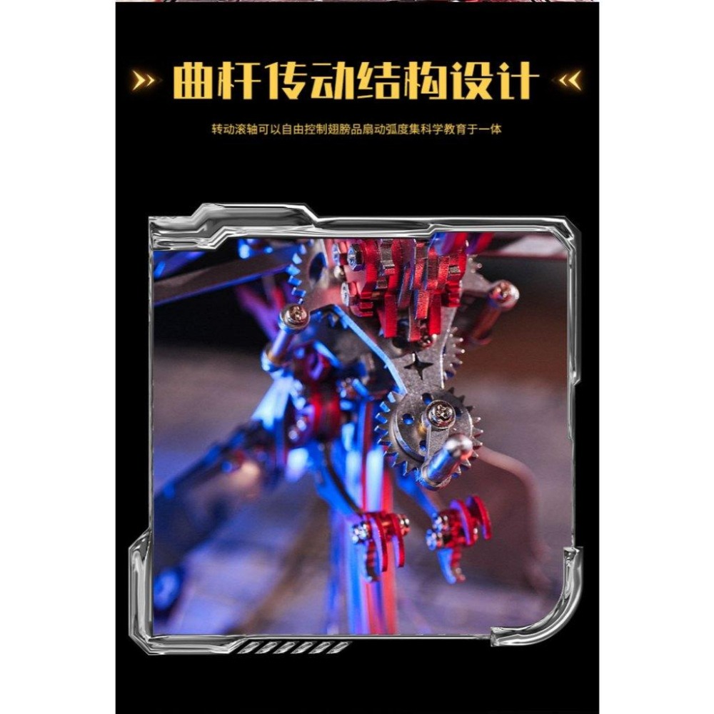 鋼鐵火星人益智玩具★ 齒輪機械傳動系列- 浴火鳳凰 ★拼酷★MU藝模★3D立體金屬拼圖★DIY金屬模型-細節圖9