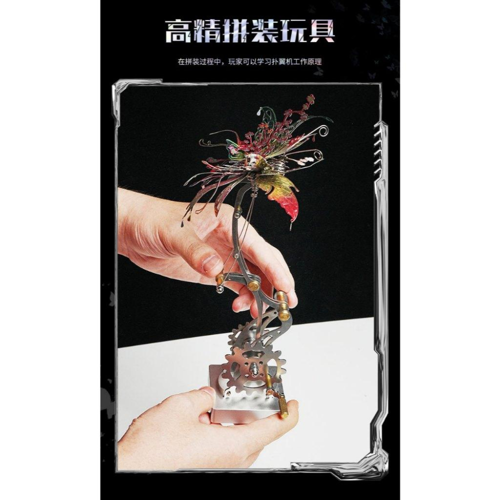 鋼鐵火星人益智玩具★ 齒輪機械傳動系列- 機器蝴蝶 ★拼酷★MU藝模★3D立體金屬拼圖★DIY金屬模型-細節圖8