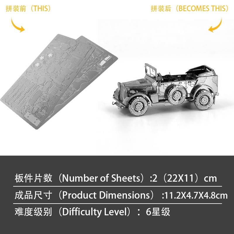 鋼鐵火星人益智玩具★ 裝甲運兵車 ★拼酷★MU藝模★3D立體金屬拼圖★DIY金屬模型-細節圖5