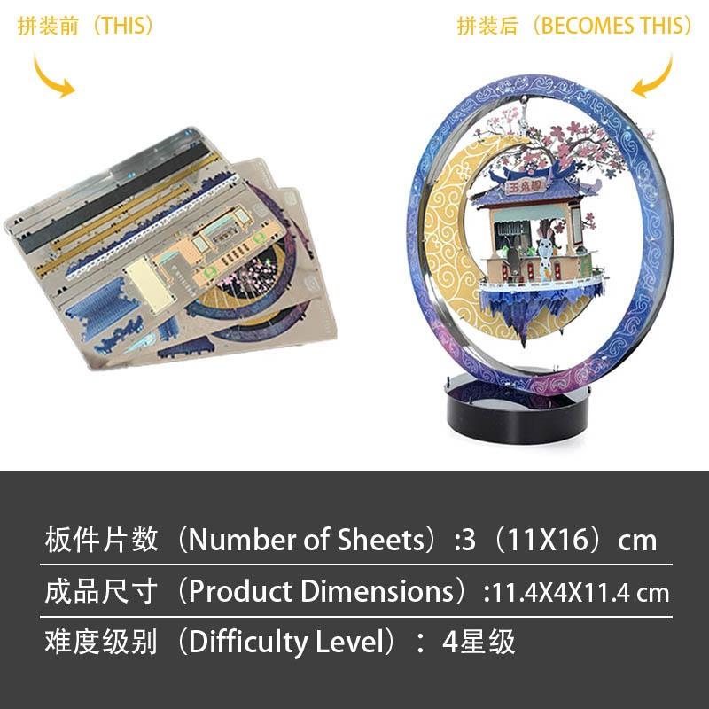 鋼鐵火星人益智玩具★ 廣寒宮 ★拼酷★MU藝模★3D立體金屬拼圖★DIY金屬模型-細節圖5