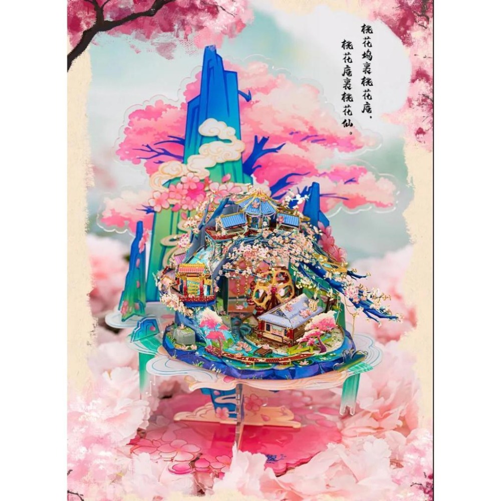 鋼鐵火星人益智玩具★ 桃花源 ★拼酷★MU藝模★3D立體金屬拼圖★DIY金屬模型-細節圖7