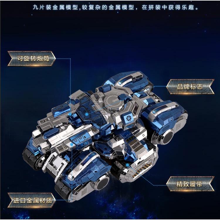 鋼鐵火星人益智玩具★ 星海爭霸-人族星際坦克 ★拼酷★MU藝模★3D立體金屬拼圖★DIY金屬模型-細節圖3