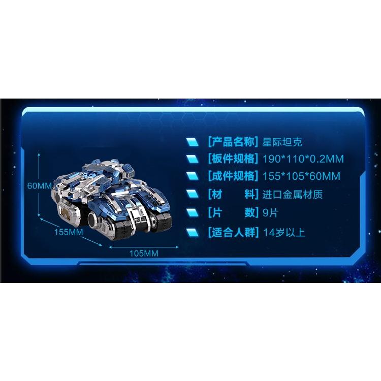 鋼鐵火星人益智玩具★ 星海爭霸-人族星際坦克 ★拼酷★MU藝模★3D立體金屬拼圖★DIY金屬模型-細節圖4