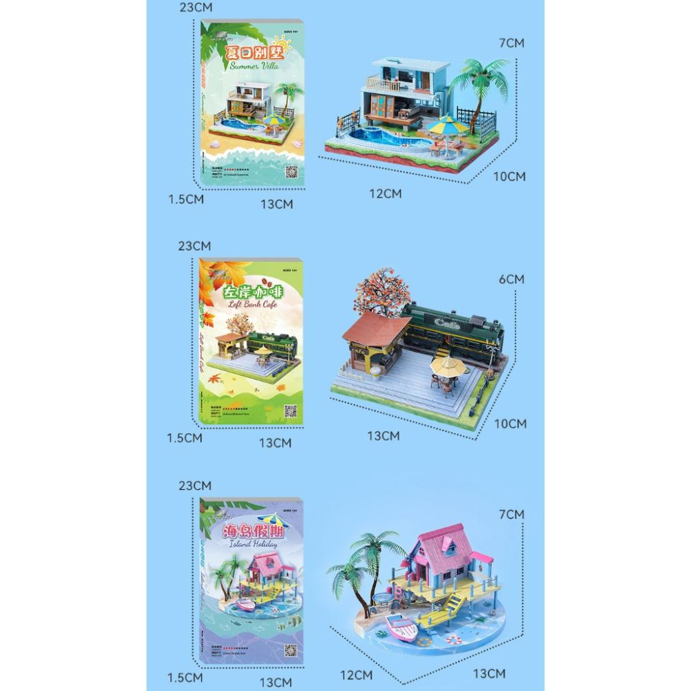 鋼鐵火星人益智玩具★ 悠闲假期系列 (附夜燈) ★拼酷★MU藝模★3D立體金屬拼圖★DIY金屬模型-細節圖7