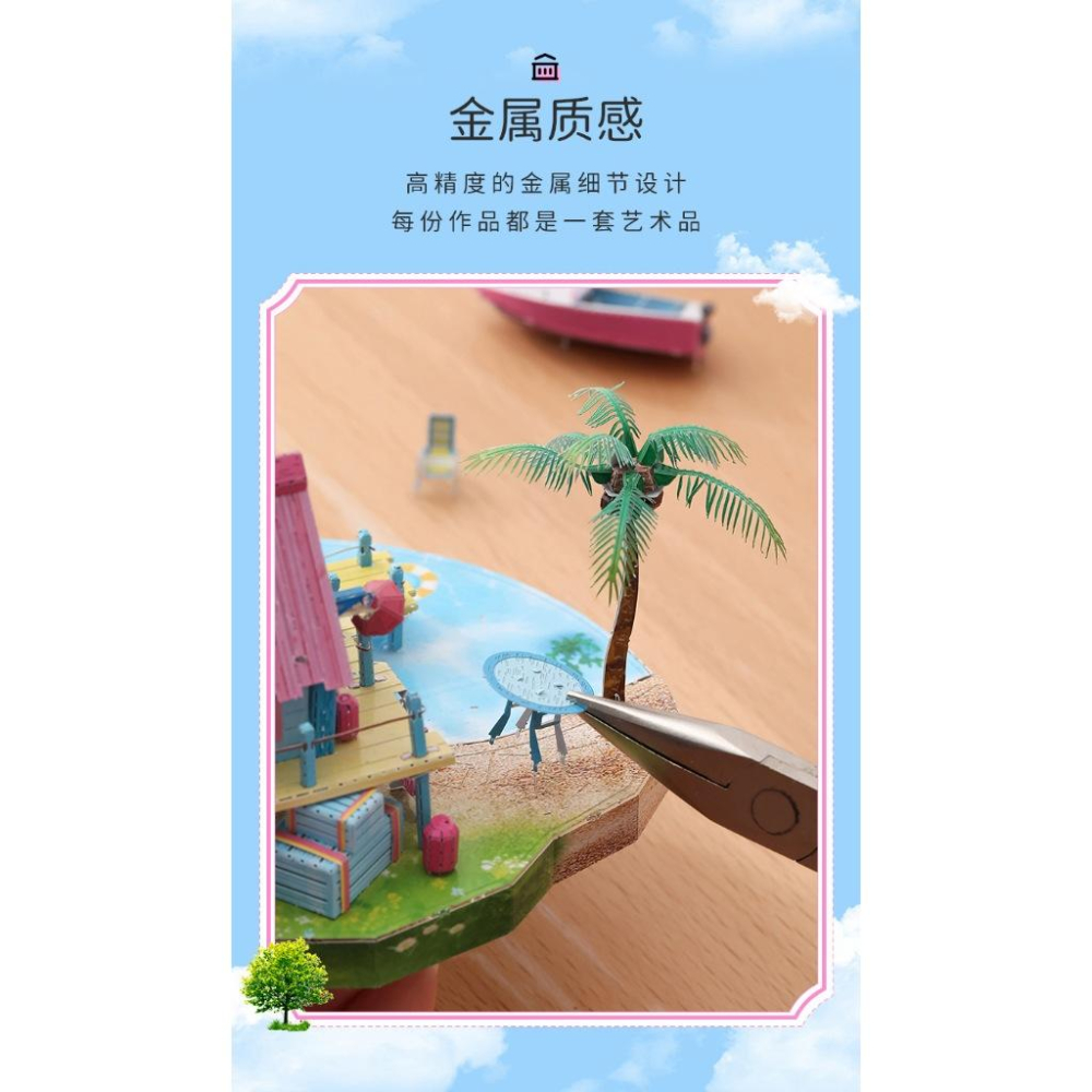 鋼鐵火星人益智玩具★ 悠闲假期系列 (附夜燈) ★拼酷★MU藝模★3D立體金屬拼圖★DIY金屬模型-細節圖8