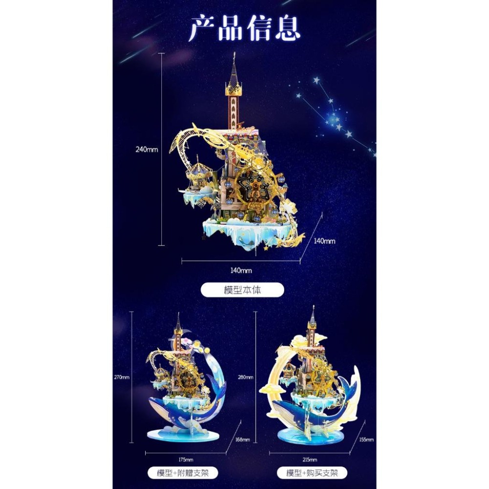 鋼鐵火星人益智玩具★ 星空遊樂場 ★拼酷★MU藝模★3D立體金屬拼圖★DIY金屬模型-細節圖7
