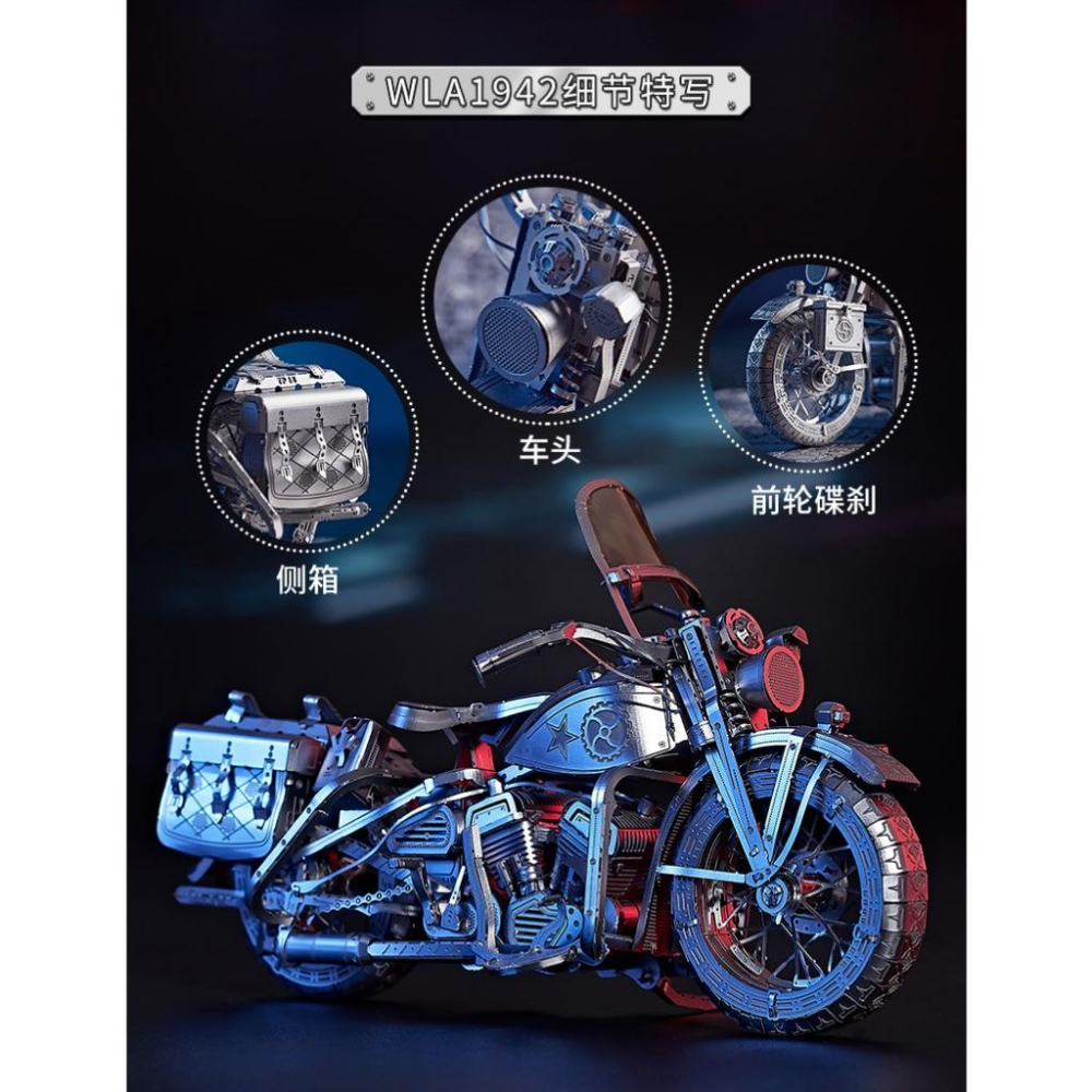 鋼鐵火星人益智玩具★ 軍用哈雷摩托車 ★拼酷★MU藝模★3D立體金屬拼圖★DIY金屬模型-細節圖3