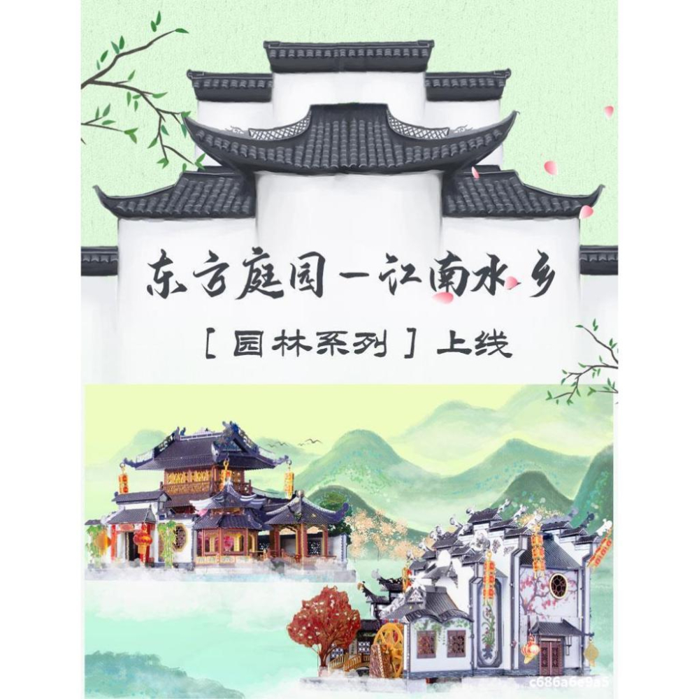 鋼鐵火星人益智玩具★ 蘇氏園林-徽氏園林 ★拼酷★MU藝模★3D立體金屬拼圖★DIY金屬模型-細節圖5