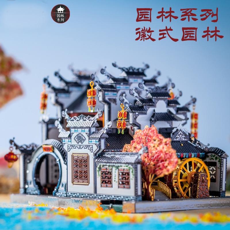 鋼鐵火星人益智玩具★ 蘇氏園林-徽氏園林 ★拼酷★MU藝模★3D立體金屬拼圖★DIY金屬模型-細節圖6