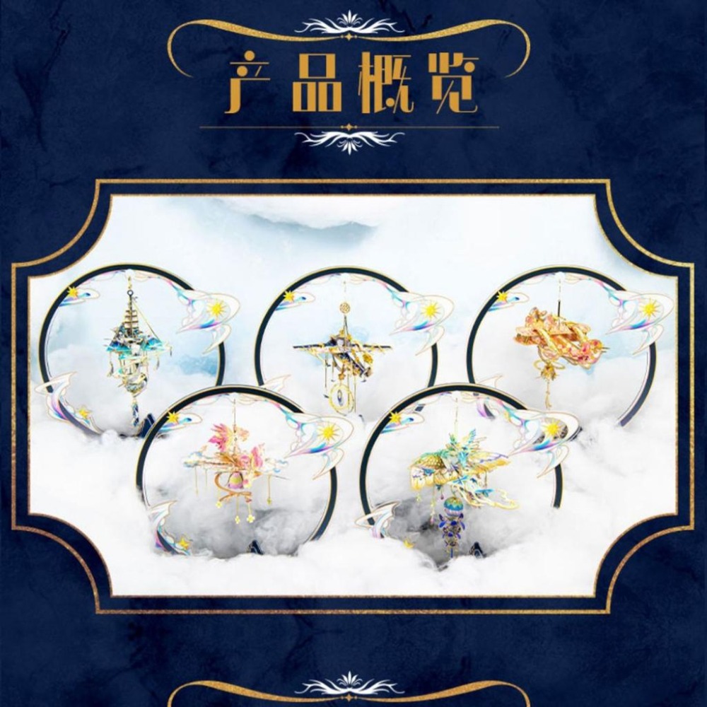 鋼鐵火星人益智玩具★ 御風鈴 ★拼酷★MU藝模★3D立體金屬拼圖★DIY金屬模型-細節圖2