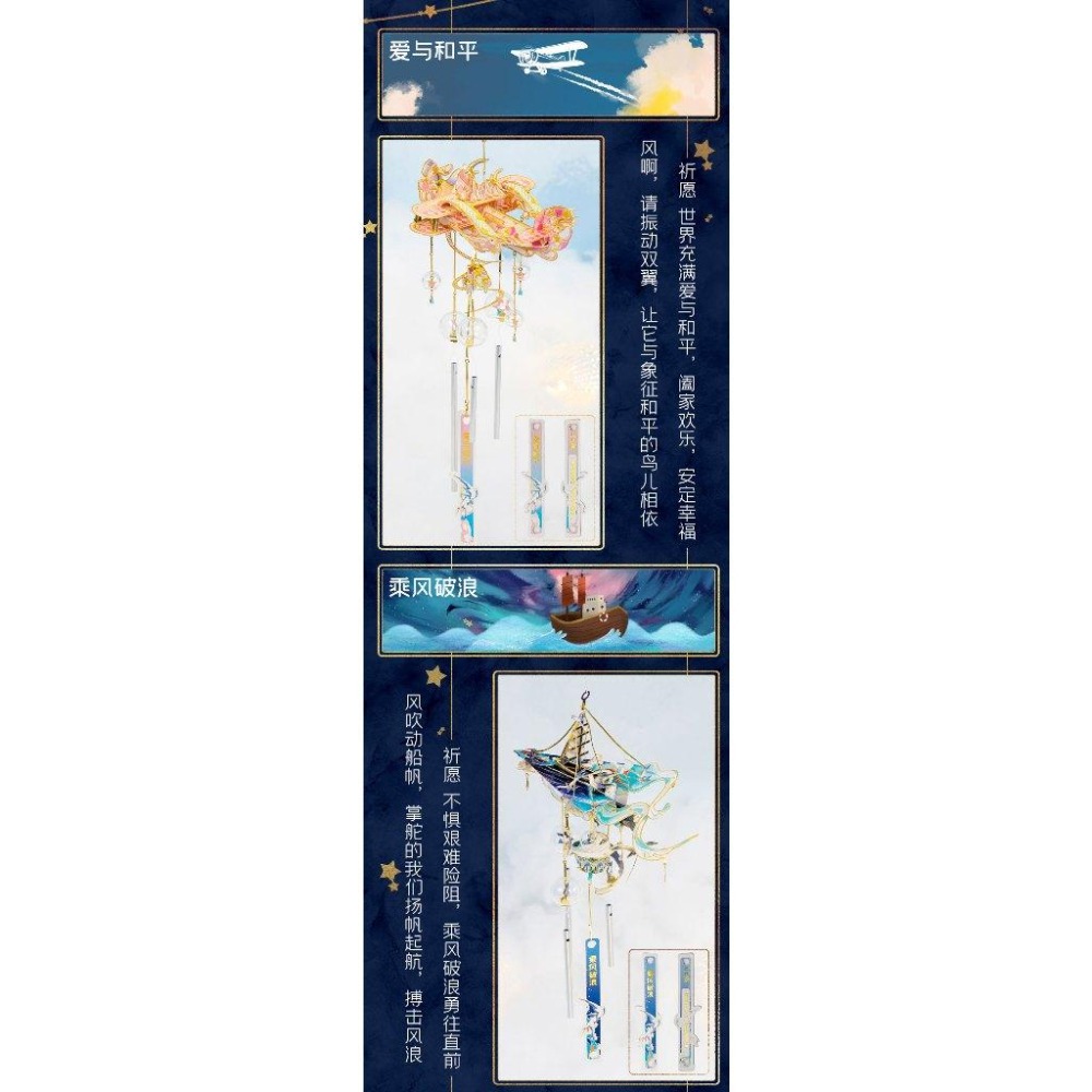 鋼鐵火星人益智玩具★ 御風鈴 ★拼酷★MU藝模★3D立體金屬拼圖★DIY金屬模型-細節圖3