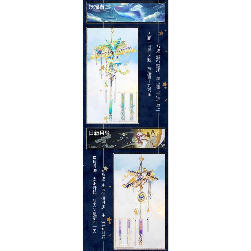 鋼鐵火星人益智玩具★ 御風鈴 ★拼酷★MU藝模★3D立體金屬拼圖★DIY金屬模型-細節圖4