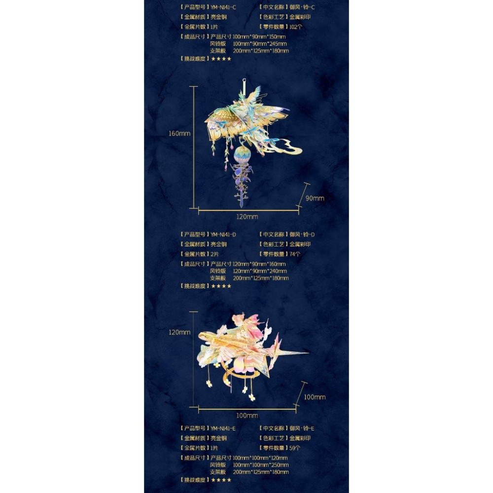 鋼鐵火星人益智玩具★ 御風鈴 ★拼酷★MU藝模★3D立體金屬拼圖★DIY金屬模型-細節圖8