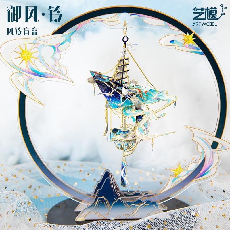 鋼鐵火星人益智玩具★ 御風鈴 ★拼酷★MU藝模★3D立體金屬拼圖★DIY金屬模型-細節圖9