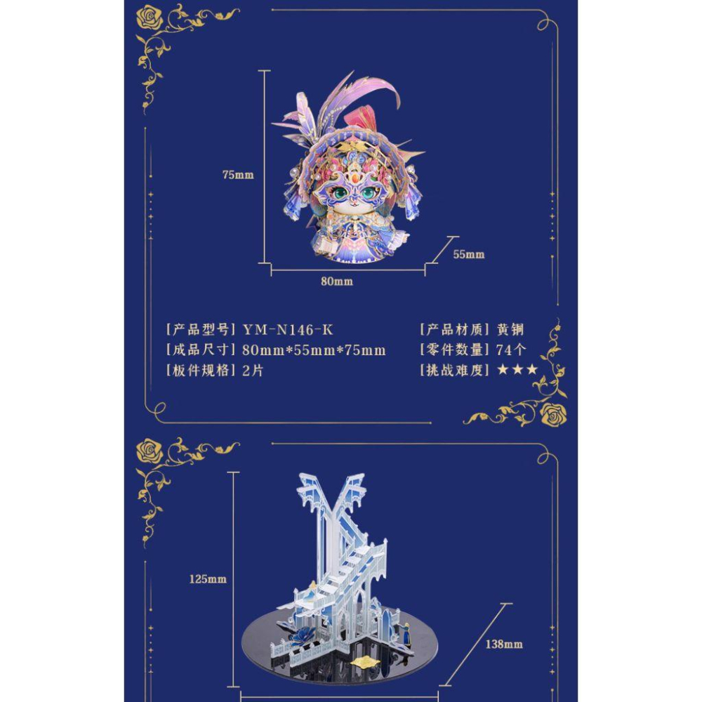 鋼鐵火星人益智玩具★喵之城系列-茱麗葉★拼酷★MU藝模★3D立體金屬拼圖★DIY金屬模型-細節圖4