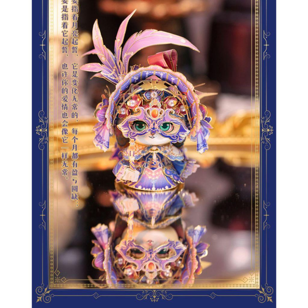 鋼鐵火星人益智玩具★喵之城系列-茱麗葉★拼酷★MU藝模★3D立體金屬拼圖★DIY金屬模型-細節圖7