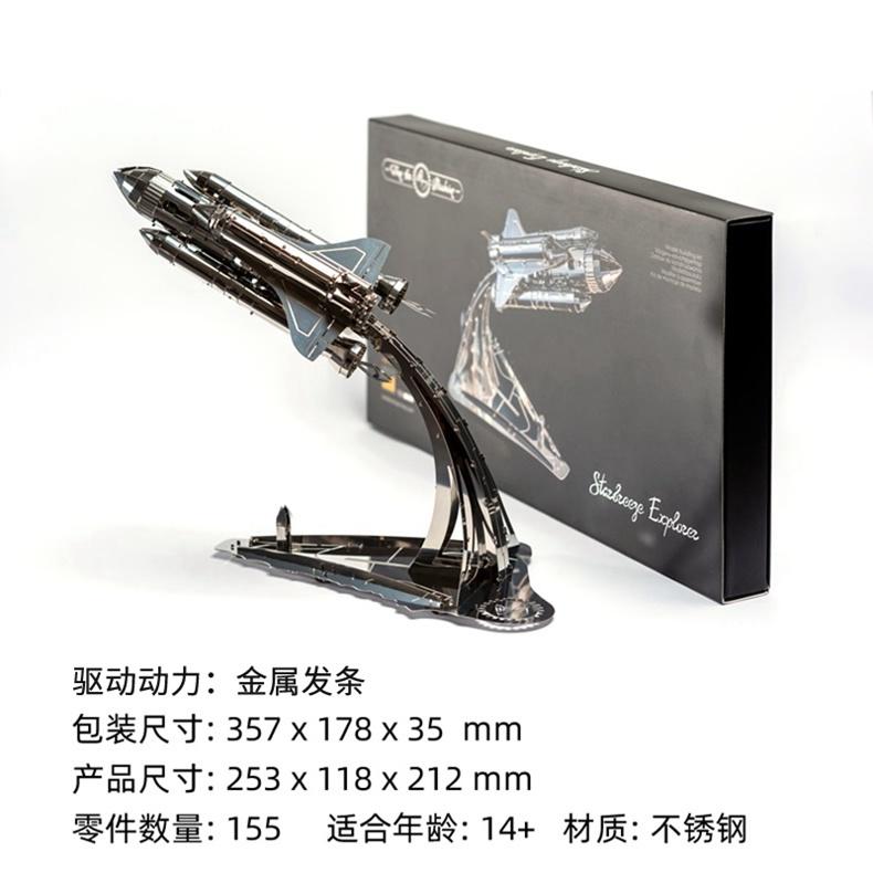 鋼鐵火星人益智玩具◎ 齒輪機械傳動系列-星空探險者 ◎烏克蘭原創◎3D立體金屬拼圖◎DIY金屬模型-細節圖8