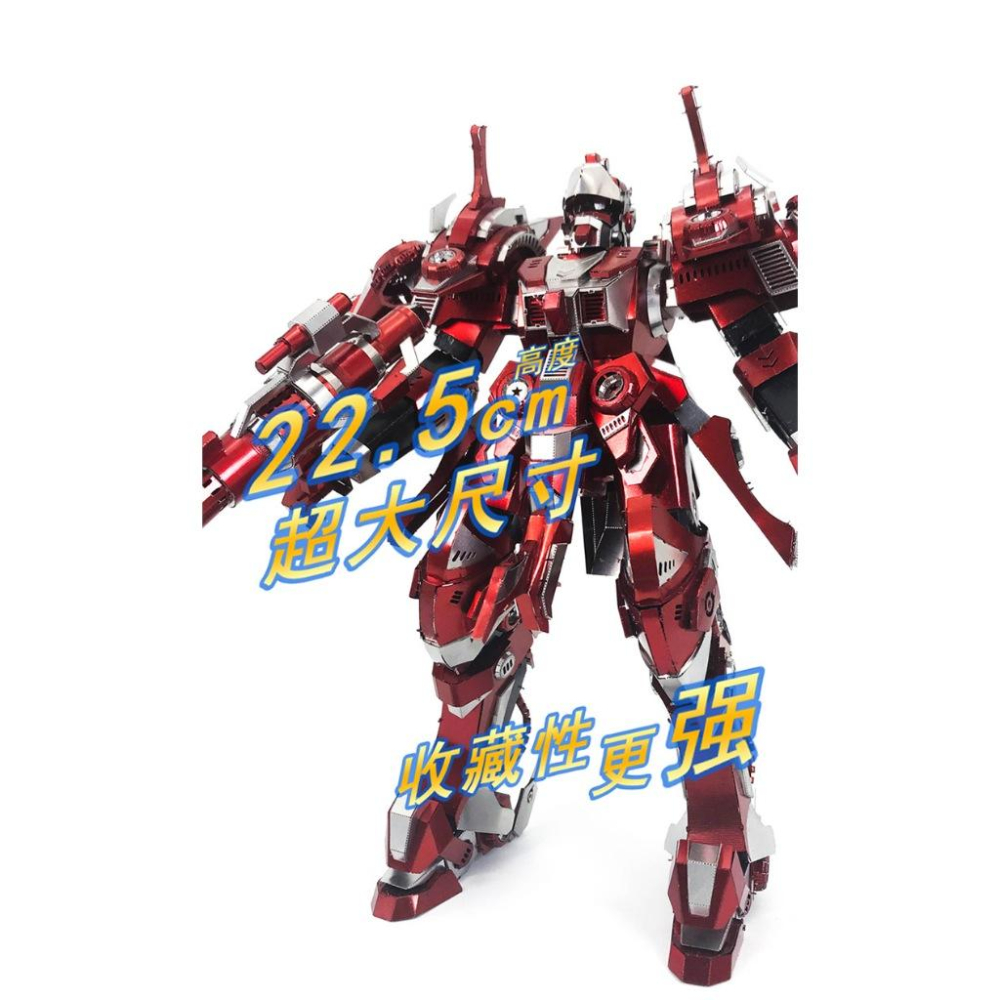 鋼鐵火星人益智玩具★ 雷霆赤甲 ★拼酷★MU藝模★3D立體金屬拼圖★DIY金屬模型-細節圖7