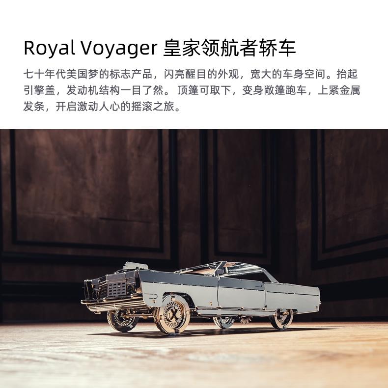 鋼鐵火星人益智玩具◎ 齒輪機械傳動系列-皇家領航者轎車 ◎烏克蘭原創◎3D立體金屬拼圖◎DIY金屬模型-細節圖8