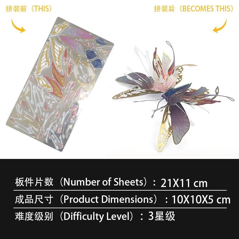 鋼鐵火星人益智玩具★ 千語蝶 ★拼酷★MU藝模★3D立體金屬拼圖★DIY金屬模型-細節圖2