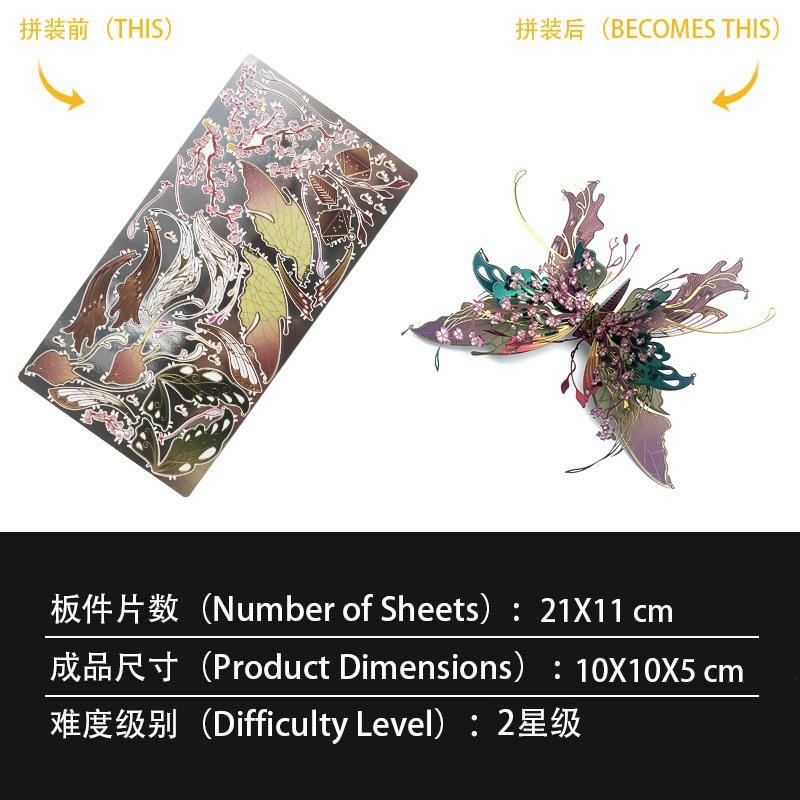 鋼鐵火星人益智玩具★ 千語蝶 ★拼酷★MU藝模★3D立體金屬拼圖★DIY金屬模型-細節圖4